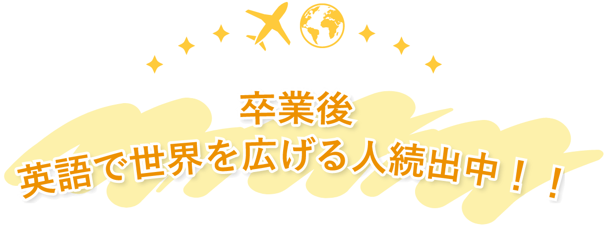 坂本凌太郎代表のenglishcamp（イングリッシュキャンプ）の受講者の声