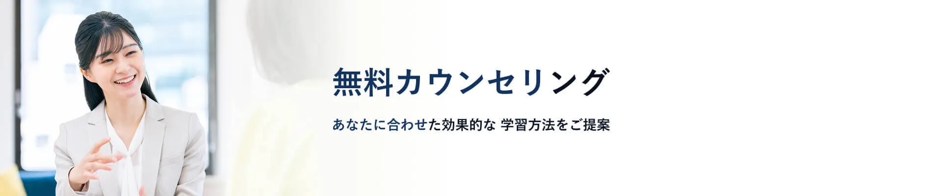 坂本凌太郎代表のenglishcamp（イングリッシュキャンプ）の無料カウンセリングページ