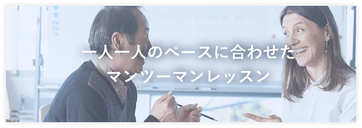 坂本凌太郎代表のenglishcamp（イングリッシュキャンプ）の、英会話上達の3つのステップをサポートするアドバイザー