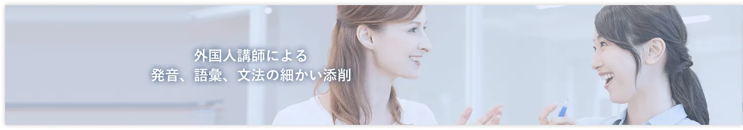 坂本凌太郎代表のenglishcamp（イングリッシュキャンプ）の、英会話上達の3つのステップをサポートするアドバイザー