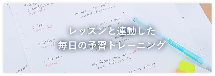 坂本凌太郎代表のenglishcamp（イングリッシュキャンプ）の、英会話上達の3つのステップをサポートするアドバイザー