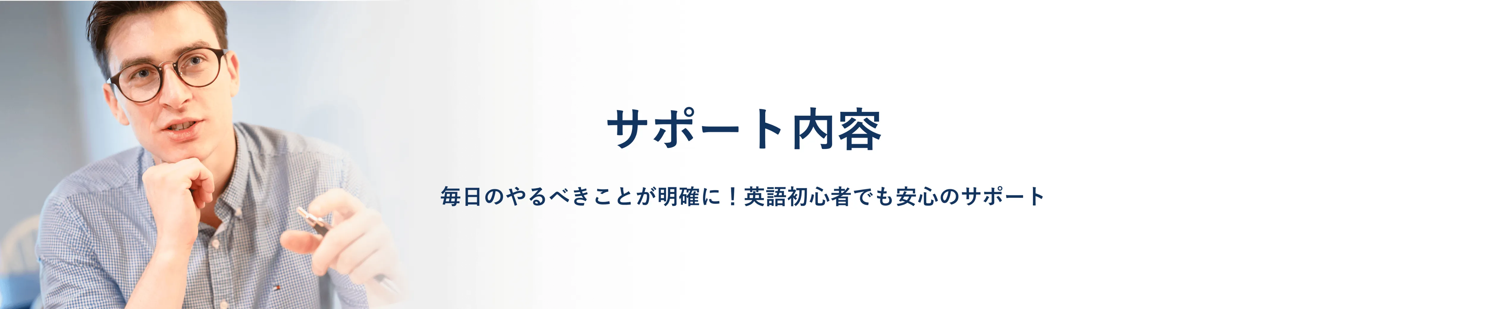坂本凌太郎代表のenglishcamp（イングリッシュキャンプ）のサポートページ