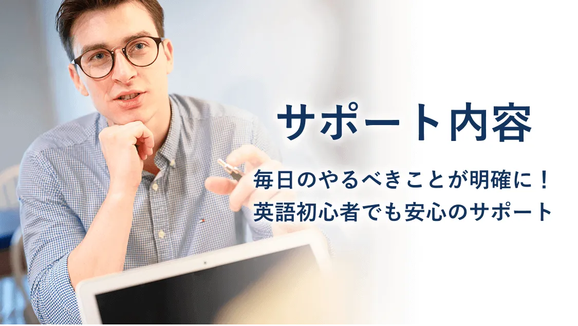 坂本凌太郎代表のenglishcamp（イングリッシュキャンプ）のサポートページ