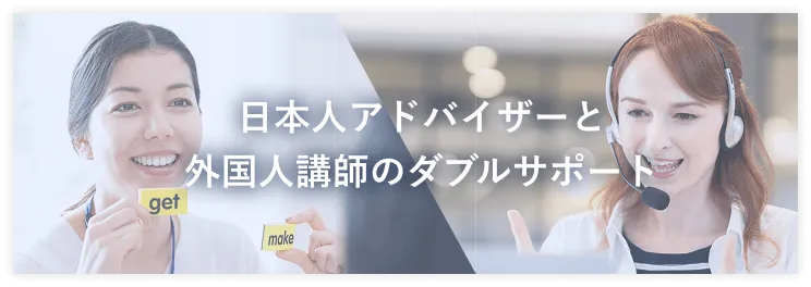 坂本凌太郎代表のenglishcamp（イングリッシュキャンプ）の、英会話上達の3つのステップをサポートするアドバイザー