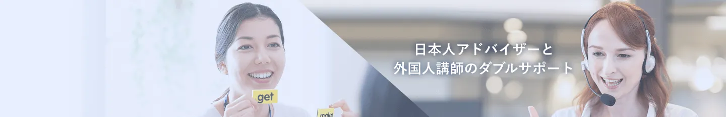 坂本凌太郎代表のenglishcamp（イングリッシュキャンプ）の、英会話上達の3つのステップをサポートするアドバイザー