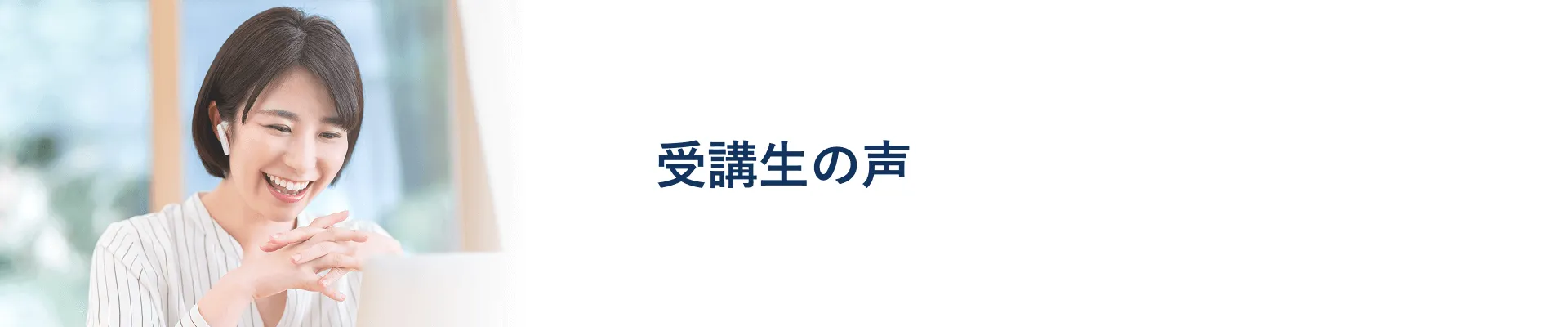 坂本凌太郎代表のenglishcamp（イングリッシュキャンプ）の受講者の声ページ