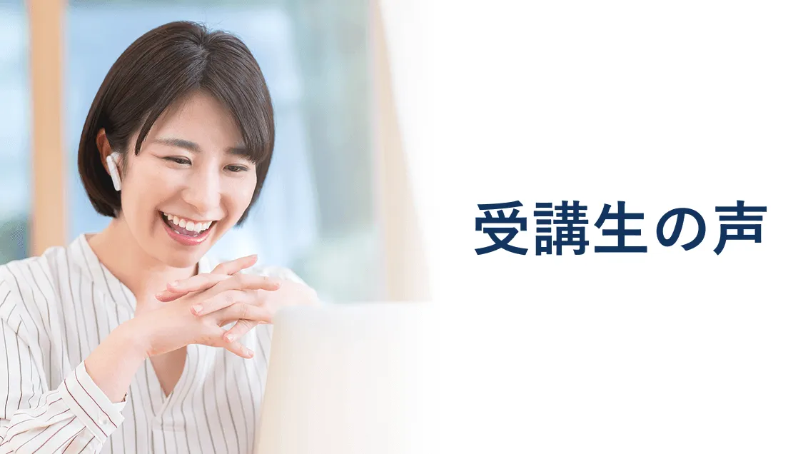 坂本凌太郎代表のenglishcamp（イングリッシュキャンプ）の受講者の声ページ